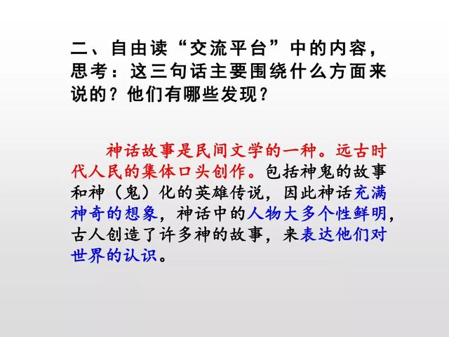 欢声笑语的反义词，欢声笑语是什么意思（部编版四年级语文上册《语文园地四》图文讲解）