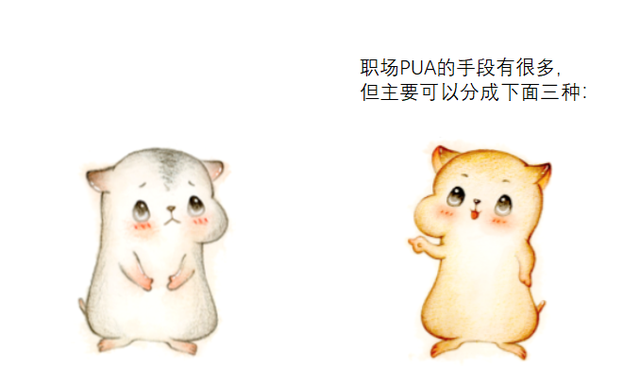 画大饼是什么意思，中央空调是什么意思（漫画：什么是“职场PUA”）