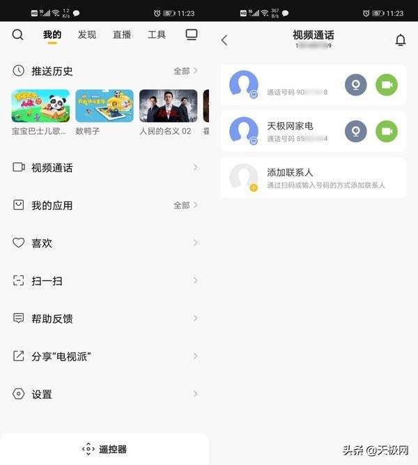 创维电视语音怎么唤醒，创维电视小维语音设置在哪里（创维G750Pro电视评测）