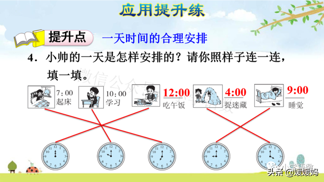 一年级认识钟表，一年级学生认识钟表（人教版一年级数学上册第7单元《认识钟表》课件及同步练习）