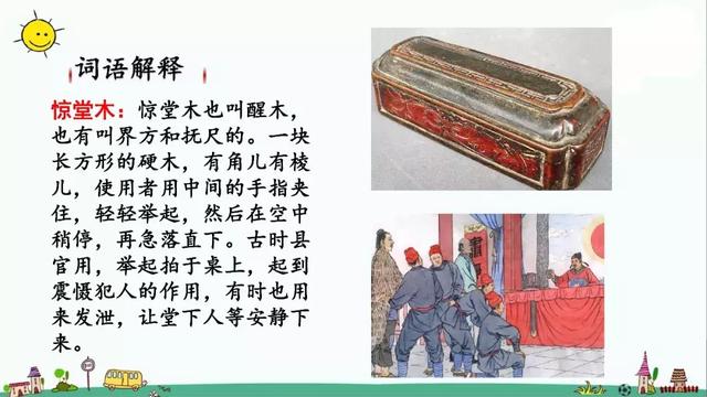 无理取闹的近义词，高冷任性无理取闹的近义词有哪些（部编版三年级语文下册课文28《枣核》知识点+图文解读）