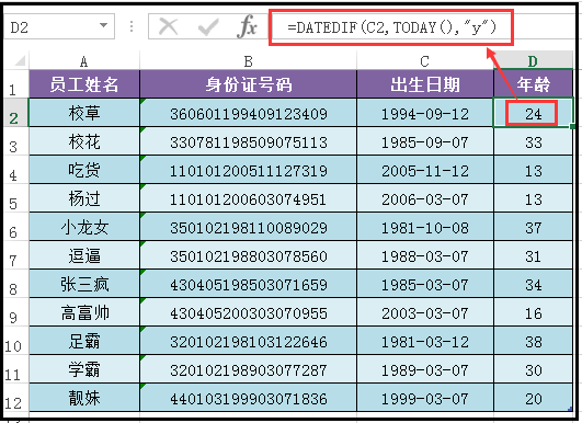 excel怎么提取身份证上的年月日，怎样用EXCEL表格中身份证号提取出年月日（Excel快速从身份证上提取出生日期、年龄、性别）