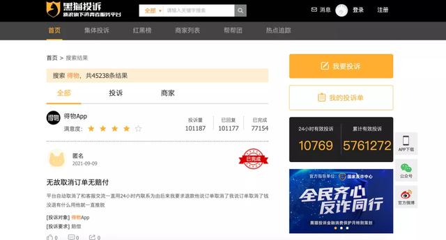 得物如何查看球鞋鉴定记录，得物如何查看球鞋鉴定记录图（“得物”还有多少套路）