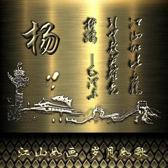 成熟男士专用微信头像图片，成熟男士专用微信头像  岁月如歌（百家姓氏头像）