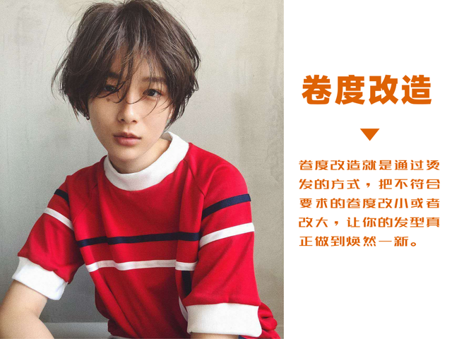 头发软化和拉直有什么区别，头发柔顺和拉直的区别（适合做“柔顺”还是“软化”）