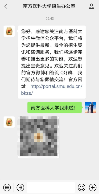 南方医科大学分数线，2022南方医科大学在贵州录取分数线及招生计划（南方医科大学2021年广东省本科投档情况公布）