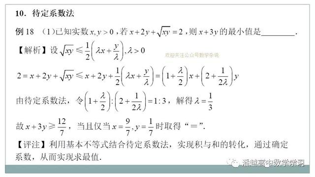 基本不等式求最值，基本不等式之无条件求最值（基本不等式求最值）