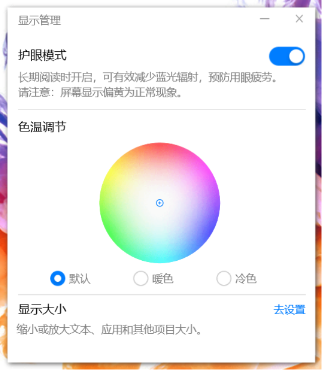 怎么查看平板电脑分辨率，怎么查看平板电脑分辨率多少（Windows11）