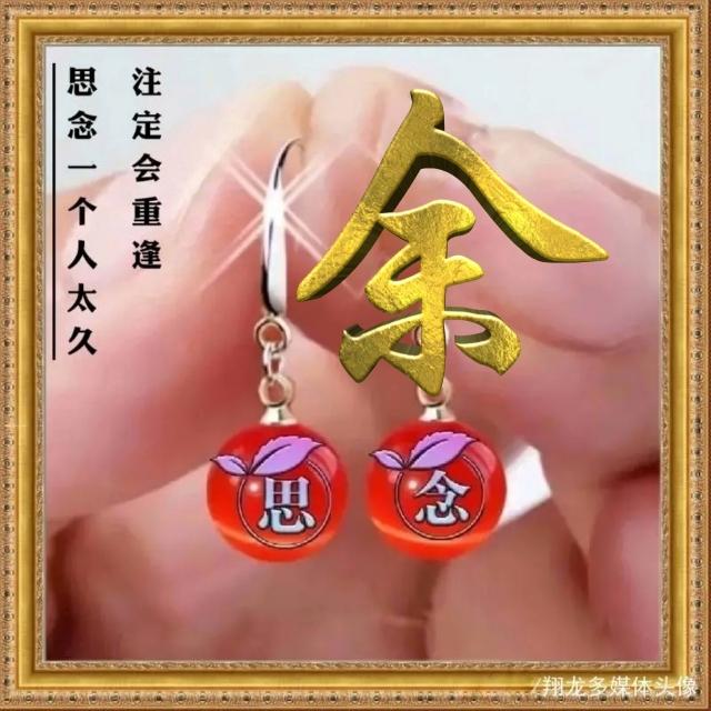 久念。，微信头像，久念。（思念一个人时间太长）