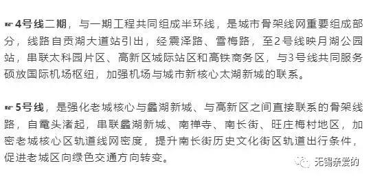 无锡市未来有几条地铁,未来9条线总长297公里 无锡市未来有几条地铁,未来9条线总长297公里