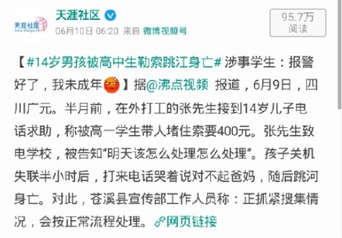 酒鬼蔷薇圣斗事件，酒鬼蔷薇圣斗事件的事件经过（今年最猛的大尺度）