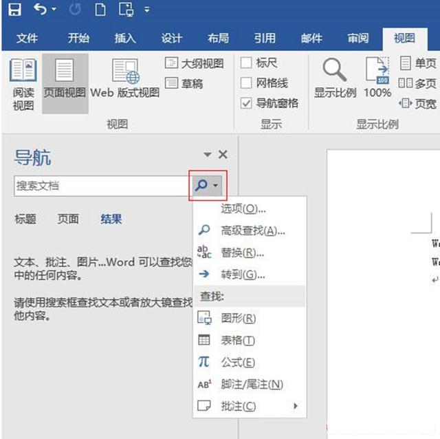 尾注怎么去掉那根线，如何删除尾注格式中的横线（如何使用标尺、网格线与导航窗格显示与隐藏等技巧）