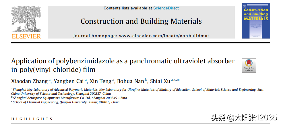 opbi是什么组织，opbi百科（聚苯并咪唑作全色紫外吸收剂）
