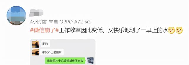 微信坏了是什么原因引起的，今天，微信突然崩了
