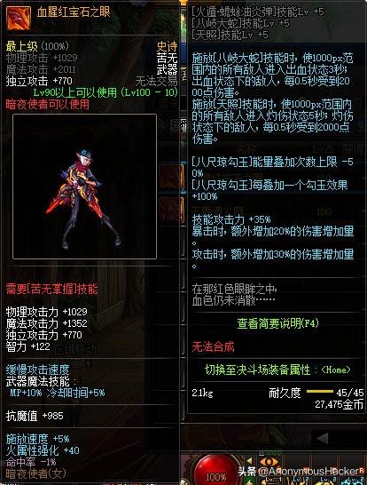 dnf100级狂暴者武器搭配，DNF100级史诗武器大全及全职业技能加点推荐