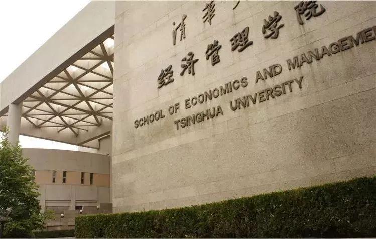 清华大学emba班（清华五道口学院和经管学院有什么区别）