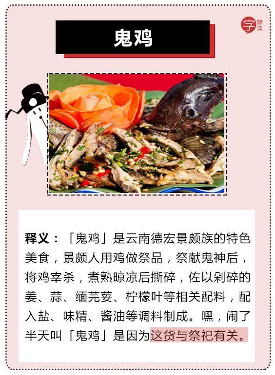 中国吓人的菜名有多少种,稀奇古怪的小吃有哪些,中国十大禁菜婴儿汤是