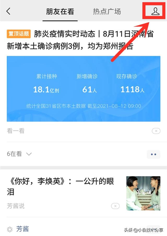 微信关闭账号保护，微信账户异常已开启保护模式（可能每天都在泄露您的隐私）