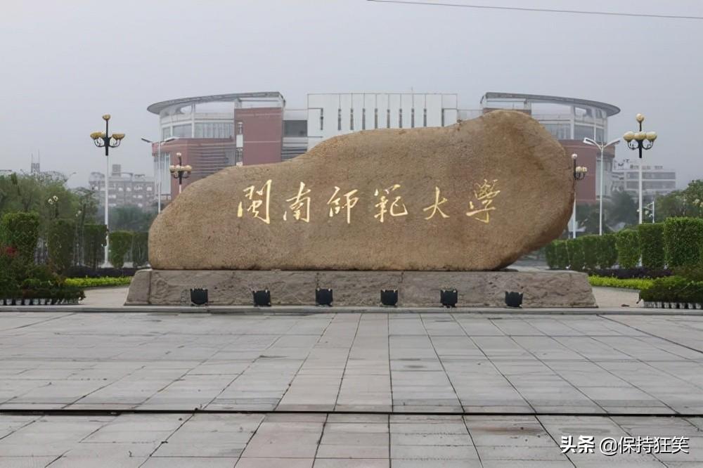 福州有什么大学(福州大学食品科学与工程研究生)