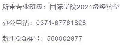 郑州大学软件学院，郑州大学软件学院研究生宿舍（郑州大学2021级本科新生）