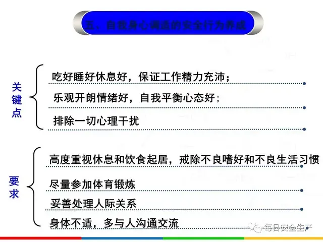 四不伤害的内容是什么，四不伤害是指什么（干货丨全员反“三违”）