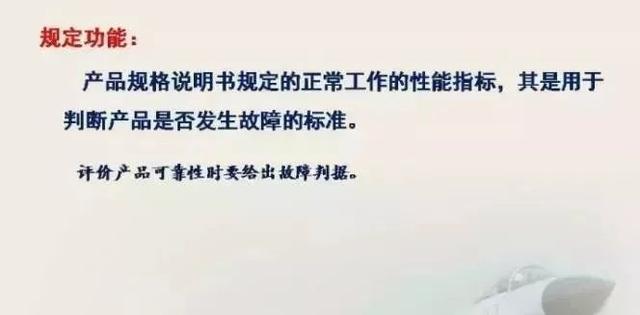 fmeca什么意思，fma是什么意思（国军标要求的产品“六性”到底是什么）