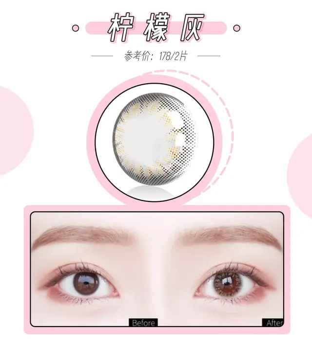 半年抛是什么意思，隐形眼镜半年抛是什么意思（千万不要这样戴美瞳）