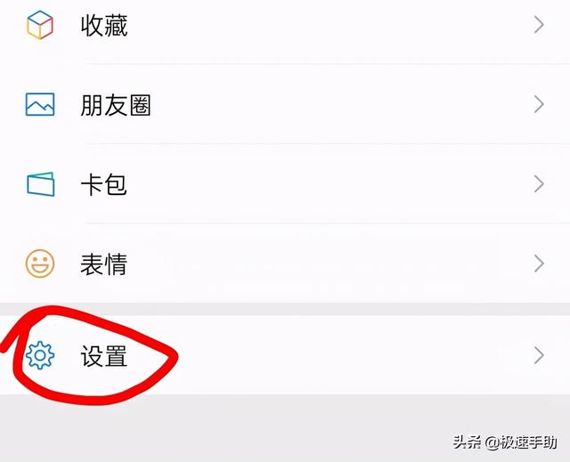 微信朋友圈关闭，微信朋友圈如何关闭/停用（微信朋友圈关闭还是开启你说了算）