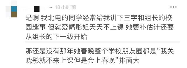关晓彤延迟毕业？北电毕业名单未见其名，却视频为同学送毕业祝福
