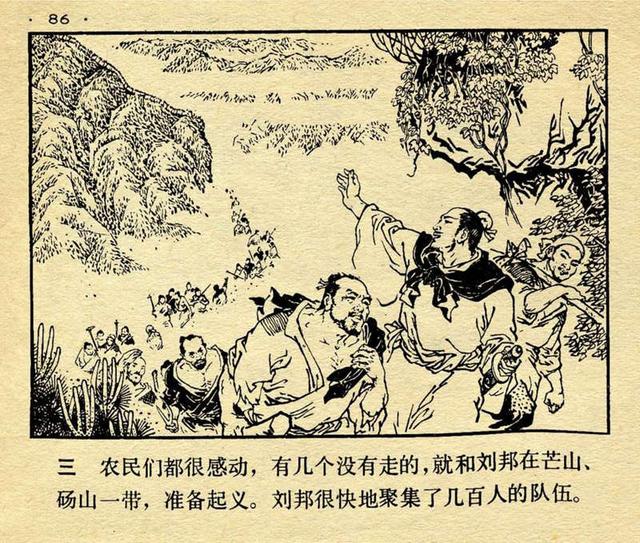 关于绘画的成语，描写画家的成语急用（成语连环画：一败涂地<绘画）