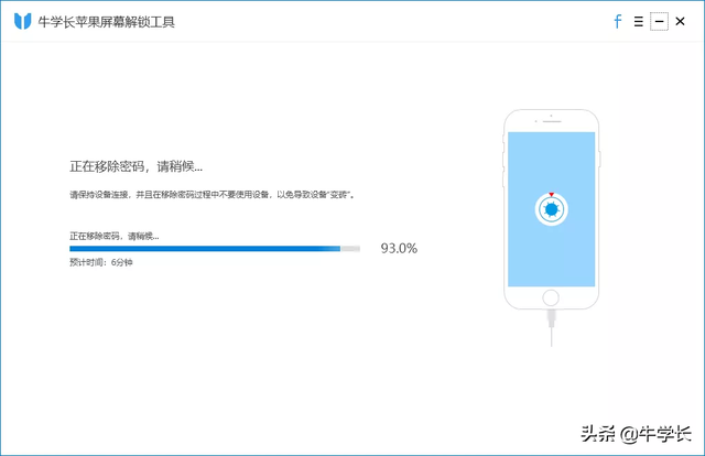 40秒破iphone锁屏密码，iphone8密码忘记了怎么解锁（40秒学会除iTunes刷机的2个方法）