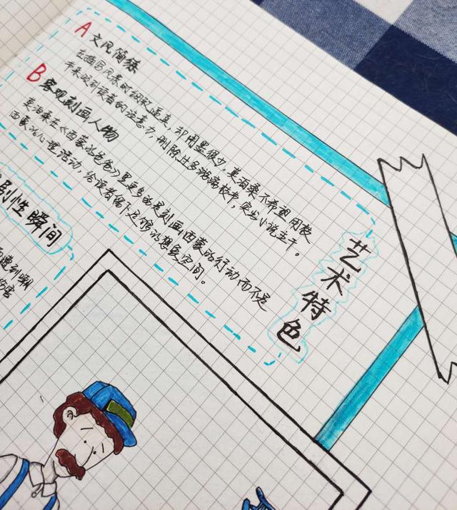 简笔画茶花的画法，茶花的简易画法（《西蒙的爸爸》手绘读书笔记教程）