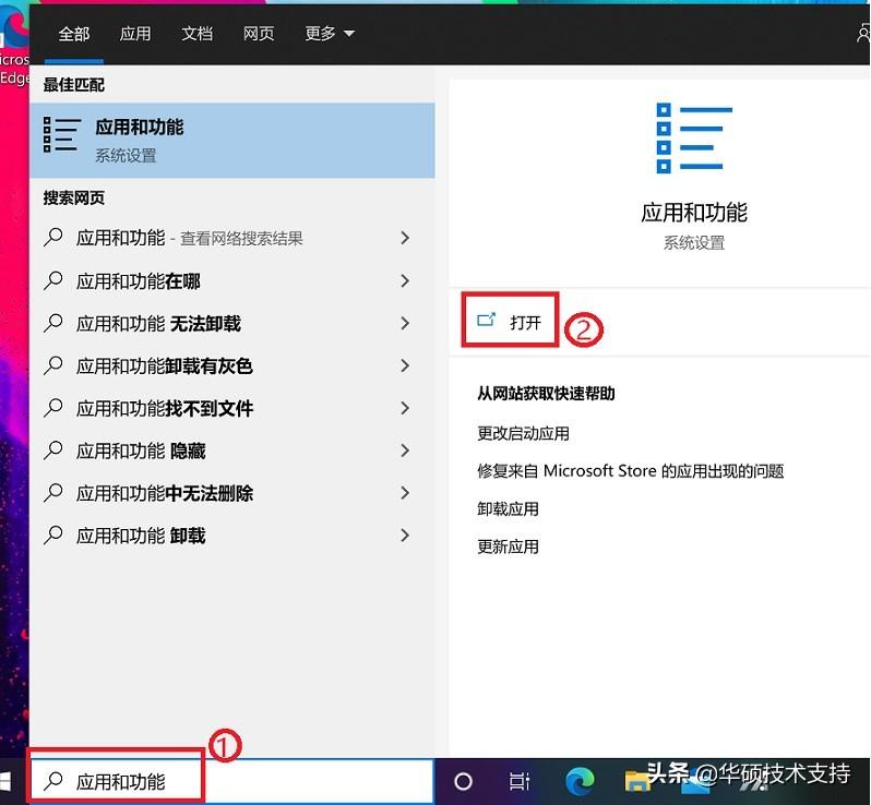 win10卸载软件在哪里（Win10卸载应用程序操作步骤）