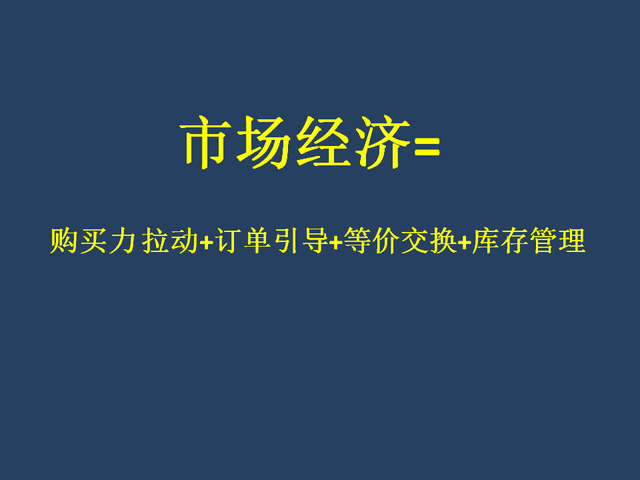 市场经济是什么，什么是市场经济（究竟市场经济是什么东西）