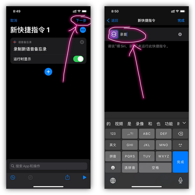 手机录音怎么录，苹果手机轻敲背面3次自动录音