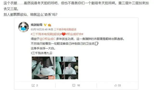 《三千鸦杀》扑街遭粉丝发文怒撕，导演删恶评，编剧回复意味深长