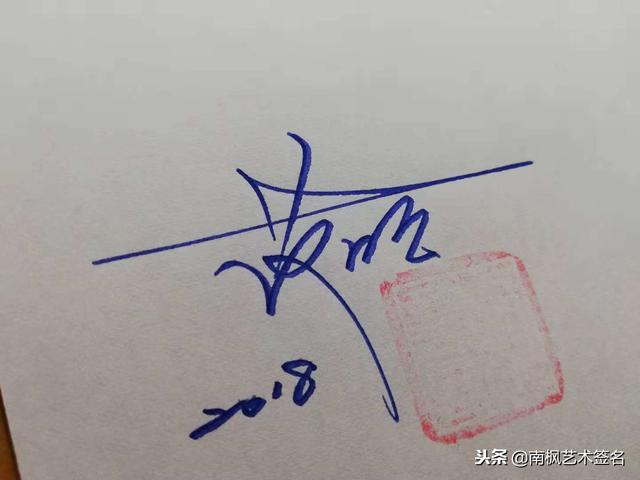 姓名签名设计免费版，名字书写设计签名免费（免费艺术签名设计）