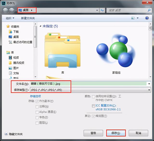 ps如何放大图片，ps怎么把图片拉大拉小（如何在图片不变形的前提下将图片修改为想要的尺寸）