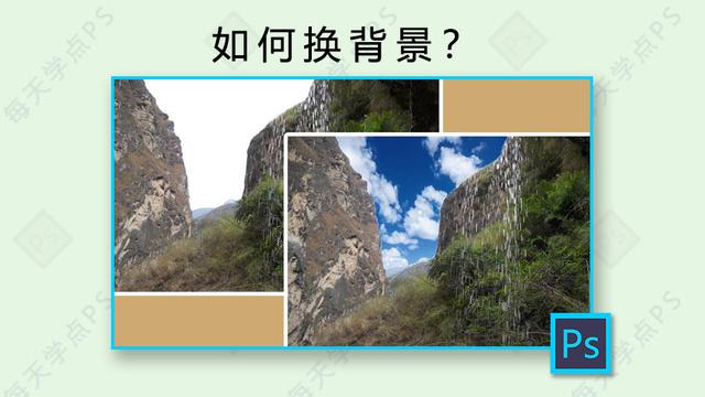 ps图片换背景，怎样使用ps更换图片背景（PS新手入门：图片背景不满意）