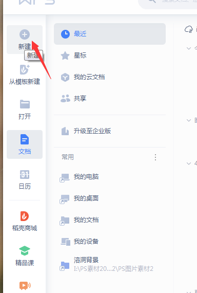 ppt如何设置艺术字水印效果，ppt怎么设置艺术字水印（图片怎么插入漂亮的文字）