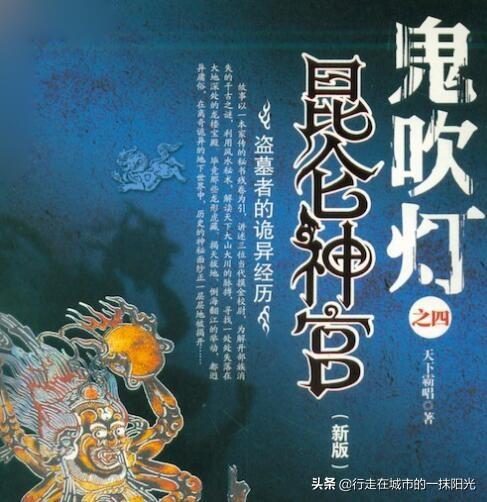 鬼吹灯一共几部，鬼吹灯电视剧有几部（每一部都环环相扣）