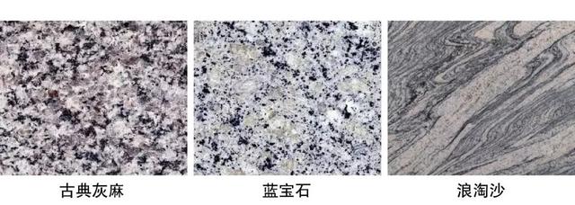 花岗石的品种有哪些，花岗岩石头品种有多少种（14种花岗岩面层）