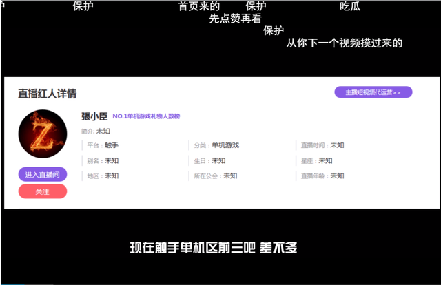 触手tv官方，明目张胆压榨主播求着主播找律师起诉