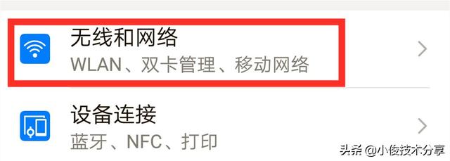 华为手机wifi，华为手机怎么设置wifi热点（网络经常自动断开）