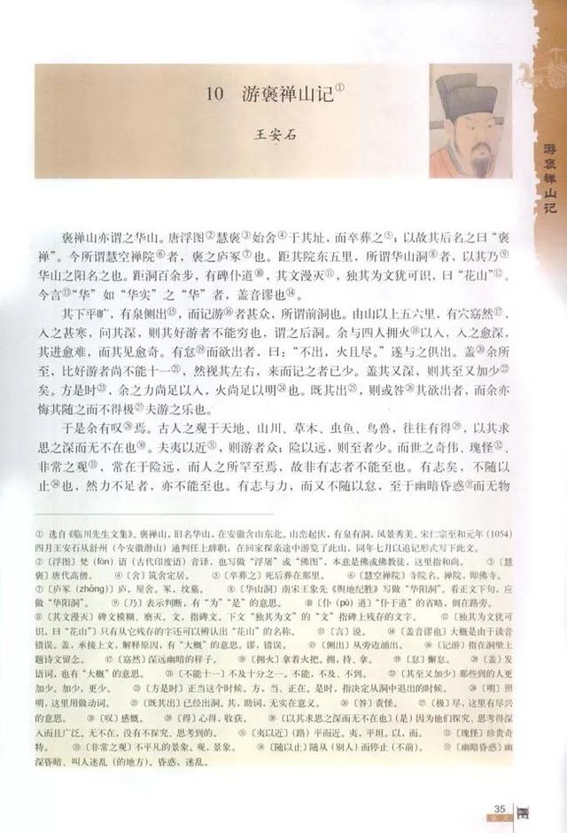 人教版八下语文书电子版，八下语文书人教版（<必修二>电子课本）