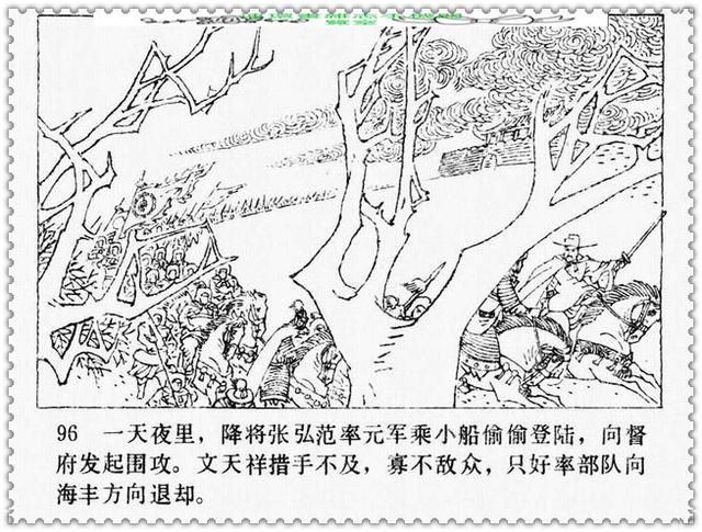 文天祥的故事，文天祥的故事简短（历史名人故事《文天祥》）