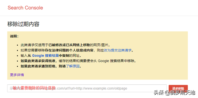 如何申请删除搜索引擎里的网页快照