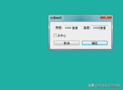 ps怎么画太极图，ps画太极图的教程（用PS制作逼真的太极图）