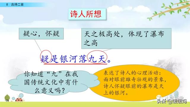 汉字瀑的组词，庐山的香炉峰升起紫色的云雾。</p><p>作者介绍：</p><p>李白：（701—762)字太白，瀑的组词（部编版二年级语文上册第8课《古诗二首》课件及同步练习）