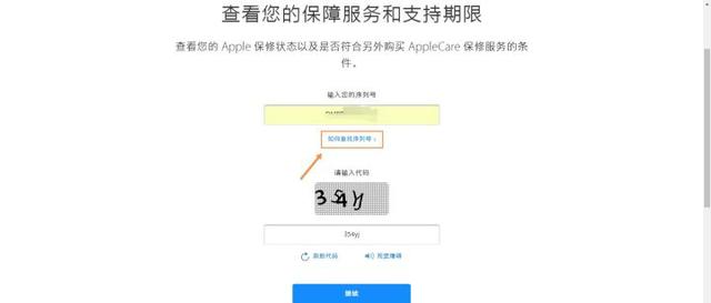 ipad查序列号，如何查找iphone或ipad的序列号（ipad验机大纲）